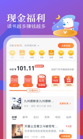 蛮多小说缓存小说app官方手机版下载 v2.25.0.1018.1200