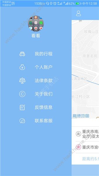 信阳专车安卓版app客户端下载 v1.1.2