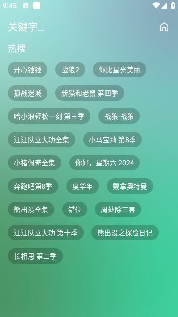 拾光影视仓内置源tv版下载 v2.3.8