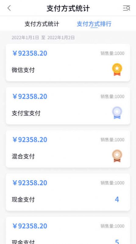 福商通官方手机版下载 v1.1.1