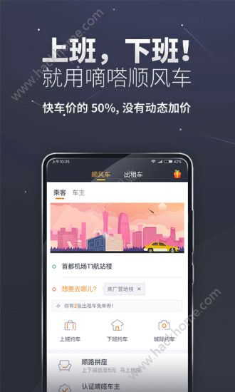 滴答出租车司机端2.0.5版本