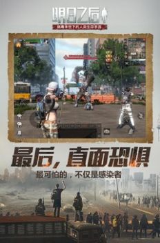 明日之后第三季狂欢夜下载官方版 v1.0.306