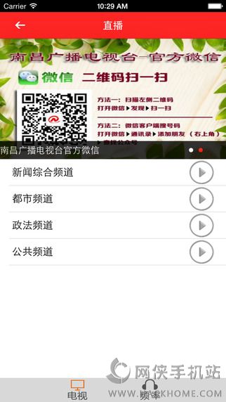 掌上南昌电视下载官网app v3.2.2