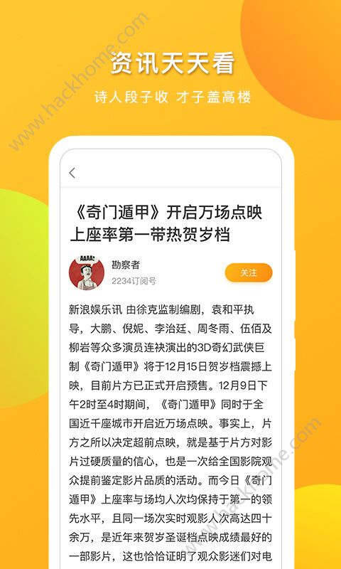 头条赚客app软件下载 v1.0.4