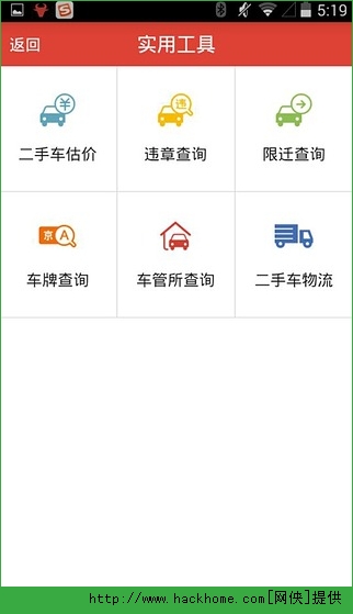 车牛二手车官网iOS手机版app v4.3.0