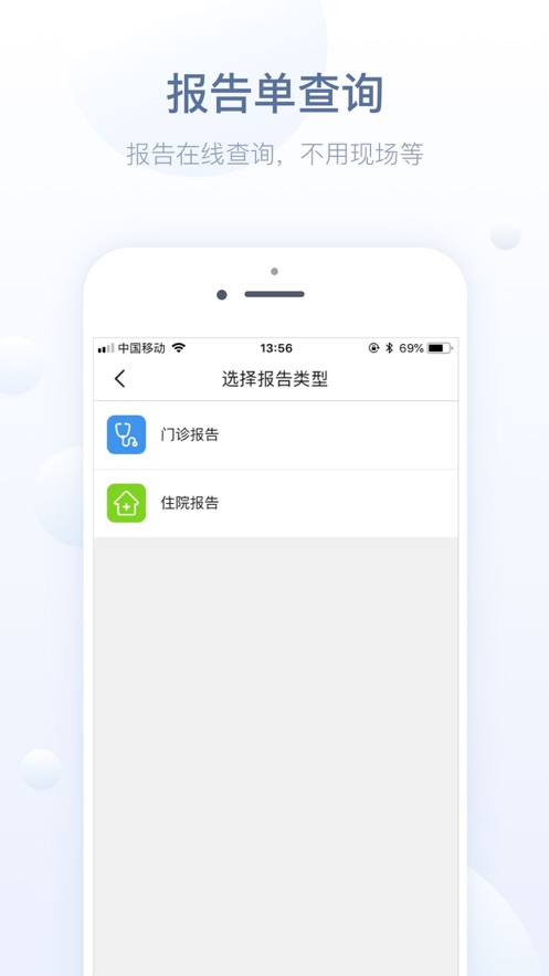 徐州健康通app官方下载 v5.13.6