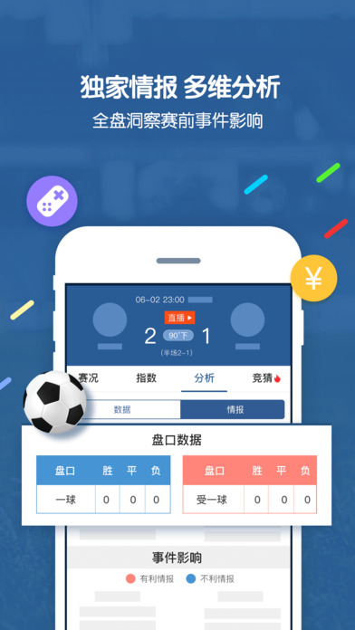 7M即时比分官方app软件下载 v5.8.1