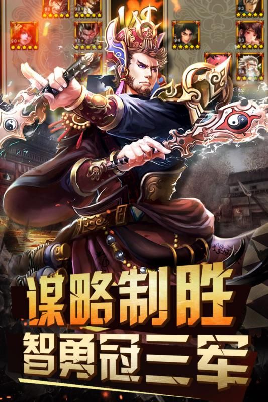 三国群英传8安卓版单机移植版安卓版下载 v1.9.5