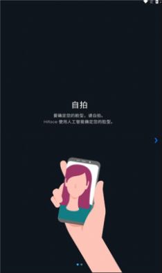 hiface ai测脸型app v14.3.4