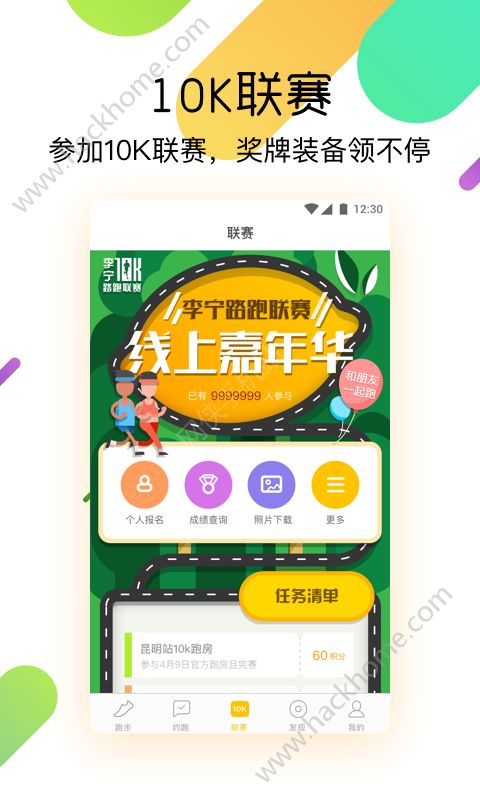 李宁柠檬跑步app官网版下载 v1.9.0