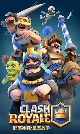 皇室战争应用宝下载腾讯首发版(Clash RoYale) v6.1.2