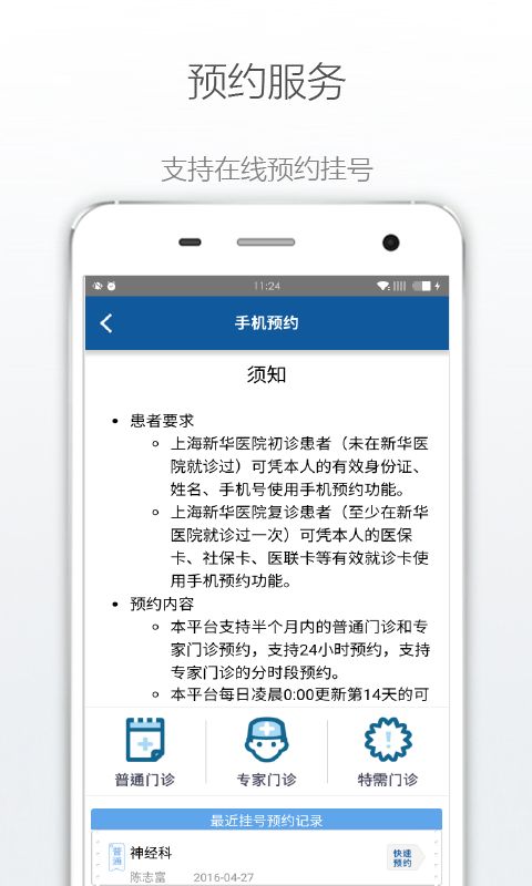 新华E院官网版app下载 v4.3.2