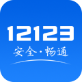 12123违章查询app下载 v3.0.3