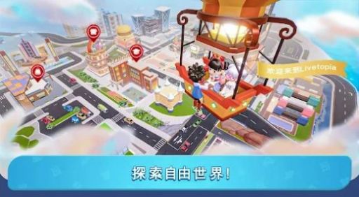 生活托邦派对中文最新版下载 v1.1.268