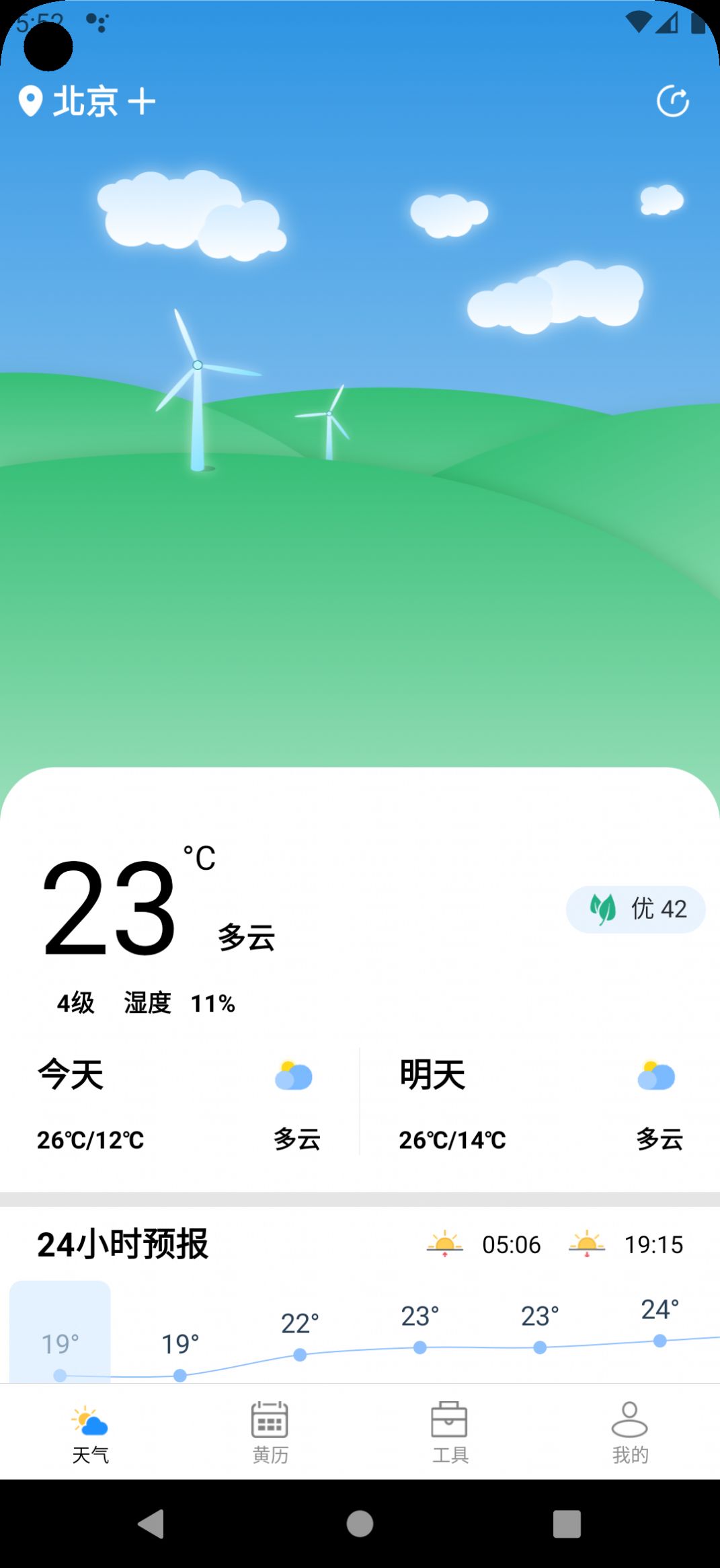 时亚天气软件手机版下载 v2.2.6