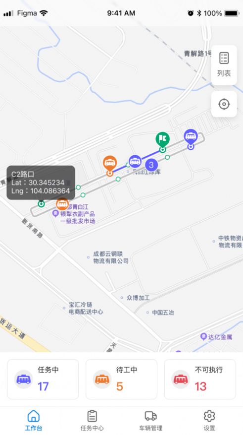 智行助手物流app最新版下载 v1.0