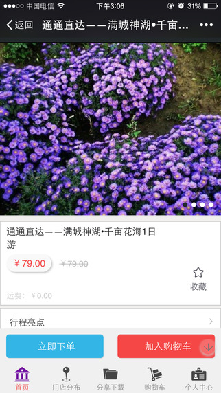 旅丫在线安卓版app v1.8.1