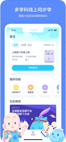 洋葱数学app下载官方版 v7.0.1