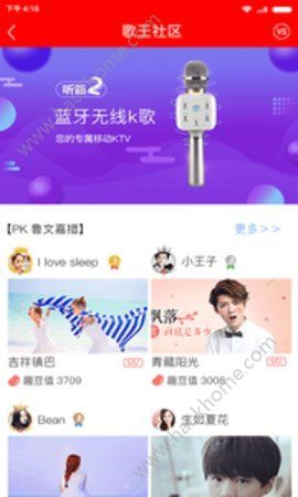 PK歌王app手机版软件下载 v1.0