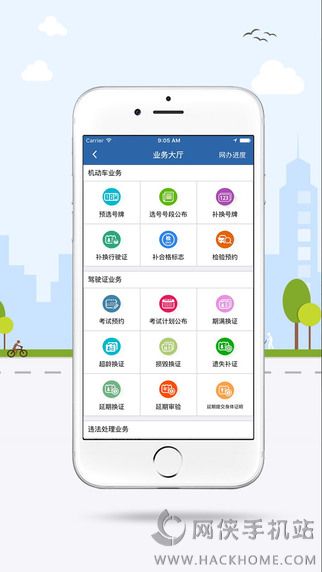 湖北交官方12123交通查询官网app下载安装 v3.0.3