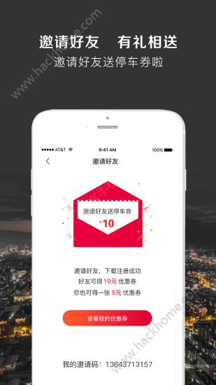 呦车呦位app官方版软件下载安装 v1.0