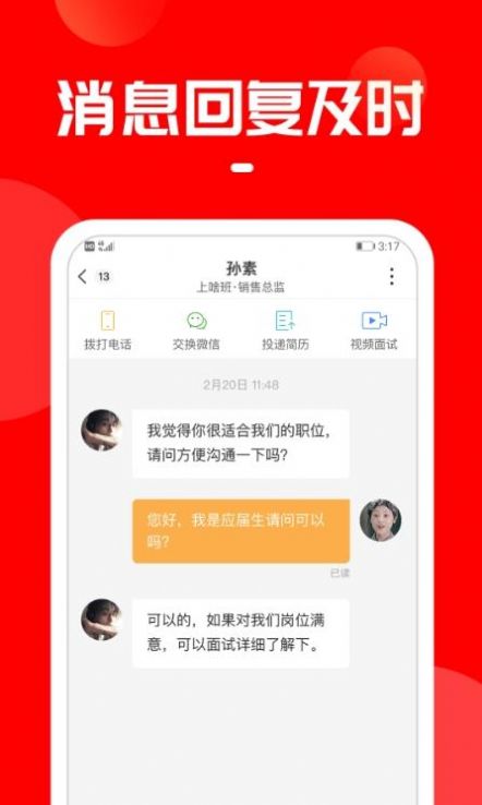 上啥班高薪版app官方下载 v3.1.2