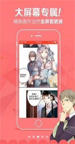 成漫漫画app下载官方下载安装 v1.0