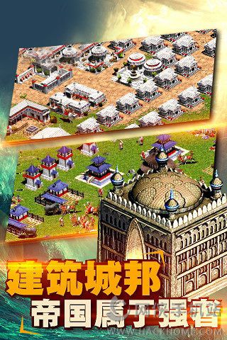 帝国征服者最新安卓版 v3.4.3