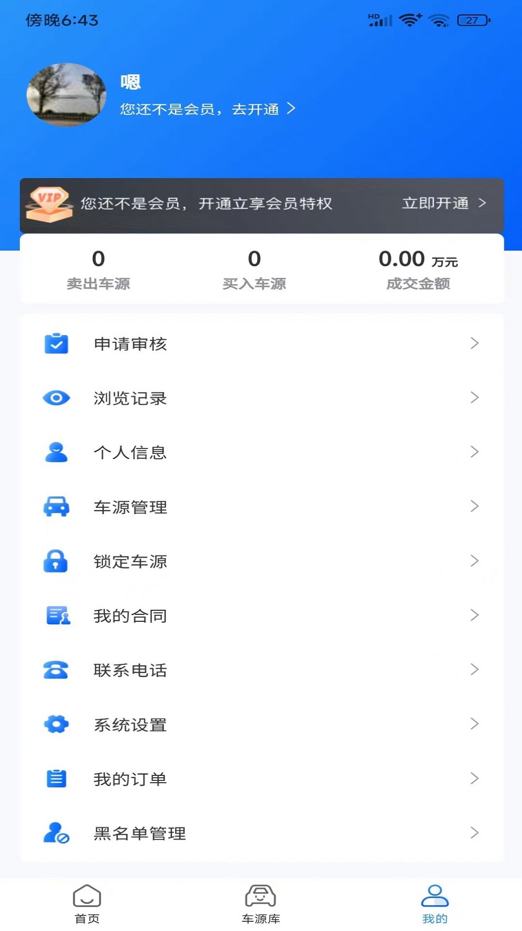 车世代汽车平台下载 v1.0.2