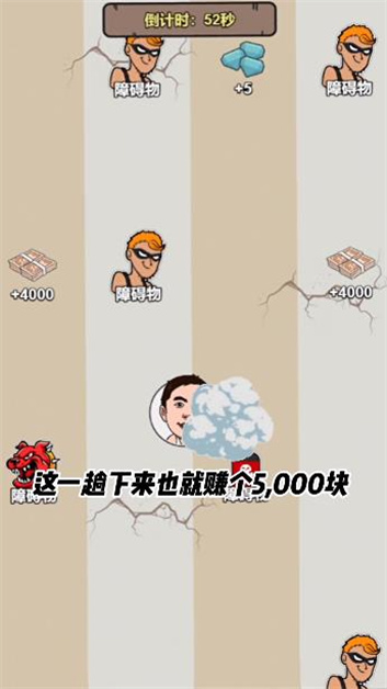 逆袭大明星游戏内置菜单版下载 v1.0