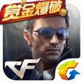 CF手游赏金爆破1.0.19官方版最新版本下载 v1.0.350.650