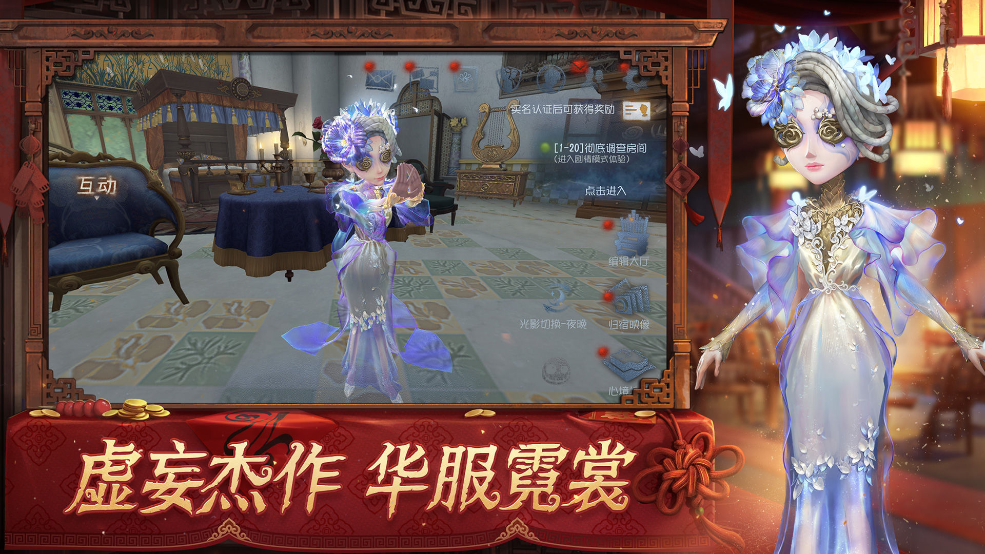 第五人格四周年庆官方下载 v1.5.104