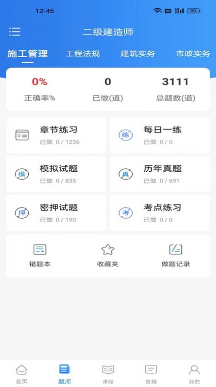 争学网官方手机版下载 v2.1.27