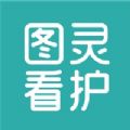 图灵看护安卓手机版下载 v1.6.0