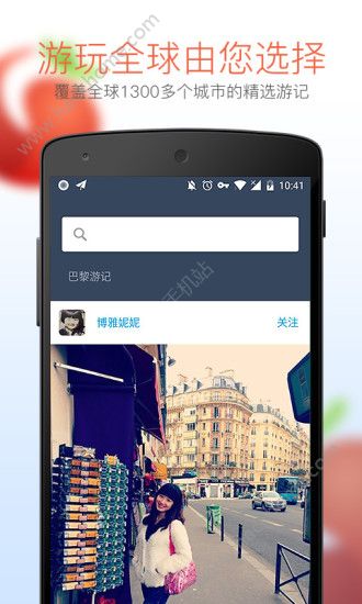 番茄旅行app手机版下载 v1.0.0