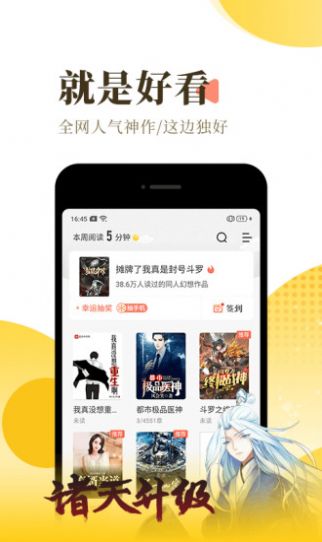 御书阁_书友最值得收藏的网络小说阅读网手机端app v1.0.8