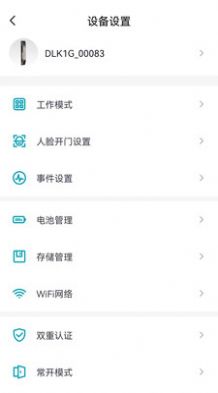 金指码智能门锁app官方版 v1.6.0.255