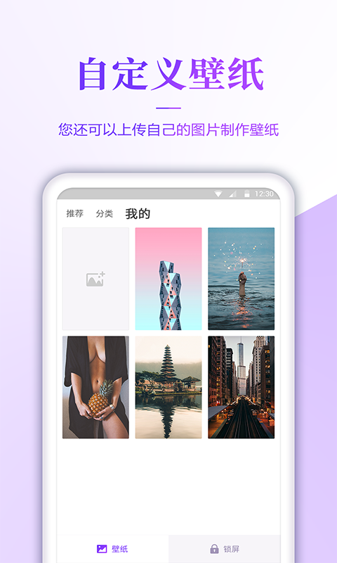 壁纸无忧app软件下载手机版图片1