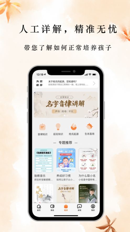 云上起名app安卓版 v1.0