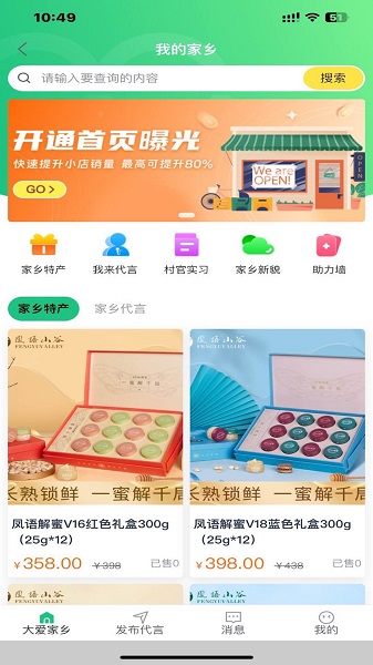 精灵校园app安卓版下载 v1.0.3