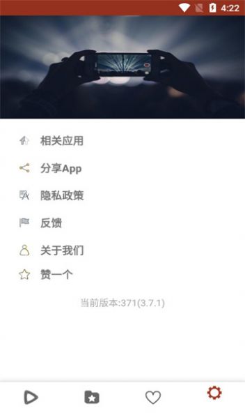 LinLi视频免费版官方下载 v3.7.1