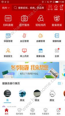 您好健康官方app手机版下载 v4.0.0