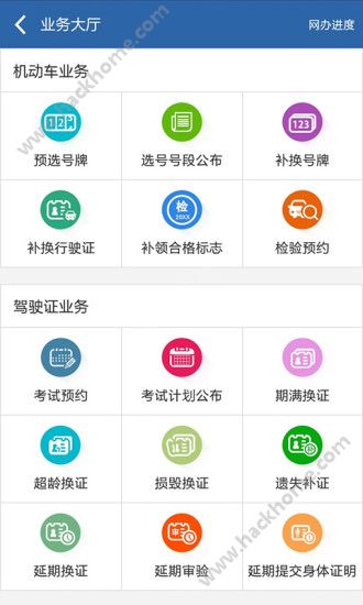 重庆交管局违章查询网官网下载12123app v3.0.3