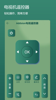 万能空调手机遥控器手机版app v1.1