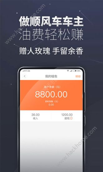 滴答出租车司机端2.0.5版本