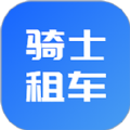 骑士租车租赁管理app手机版 v1.2.3