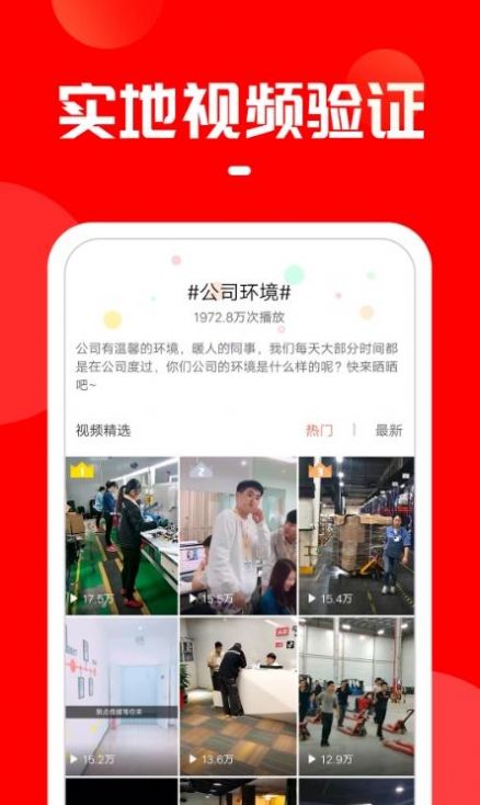 上啥班高薪版app官方下载 v3.1.2