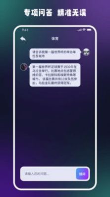 答案大师app下载免费版图片1