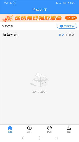 茄子冬瓜师傅端app手机版下载 v1.0.7