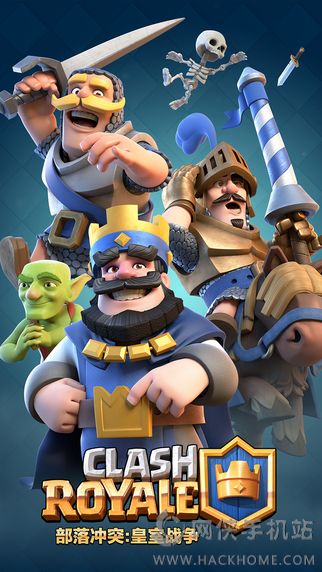 皇室战争手游官方iOS版（Clash Royale） v6.1.2